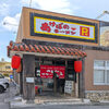 Akebono Ramen - 