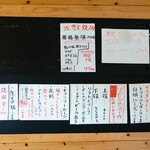 八ヶ岳小僧 - 店内イッパイに表示されている各種チラシ札メニュー（１）