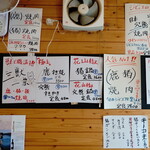 八ヶ岳小僧 - 店内イッパイに表示されている各種チラシ札メニュー（２）