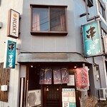 이자카야 스바루 - 입구