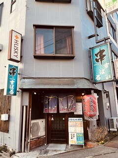 居酒屋すばる - 入口