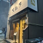 大銀杏 - 