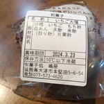 御菓子処 嶋屋 - 