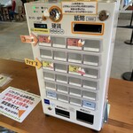 八紘学園 農産物直売所 - 【2023年09月】ソフトクリームの券売機。