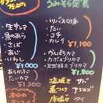 うみからそらへ - 今日のお魚