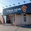 ステーキ宮 川越店