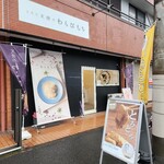 とろり天使のわらびもち - 外観