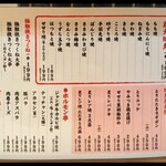 Yakitori No Hinata - 