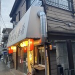 Yakiton Taiki - 店舗