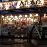 Hamayaki Kaisen Izakaya Daishousuisan - 