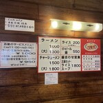 薩摩っ子ラーメン - メニュー