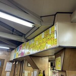 伊勢屋本店 - 