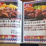 STEAK HOUSE 88Jr.+ - 