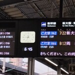 富士見そば - 久しぶりの新幹線ワクワク　銀河鉄道999が雰囲気演出します
            　　