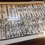 麺屋はなび - メニュー