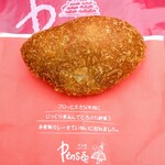 パンセ - 料理写真:牛肉ゴロゴロカレーパン