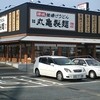 丸亀製麺 福岡賀茂店