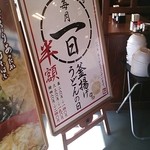 丸亀製麺 福岡賀茂店 - 