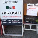 リストランテ ダ ヒロシ - 