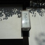 Ryouriryokan Tsurugata - 