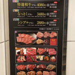 焼肉 六甲 - 