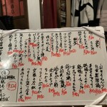 炭火焼き鳥　青山商店 - 