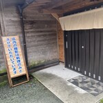 ろばたやき山ろく - お店外観♪