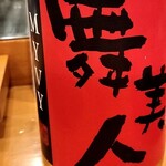 湯島天神下 すし初 - 