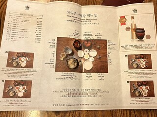 土俗村 蔘鷄湯 - 