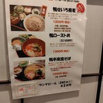 鴨料理専門店 鴨亭 - 