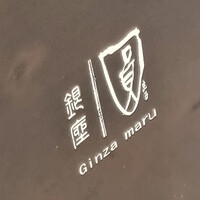 銀座 圓 - 