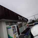 讃岐うどん めん舟 - 