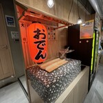 Zero Byou Remon Sawa Sendai Horumon Yakiniku Sakaba Tokiwatei - 