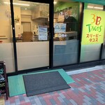 3Bタコス - 