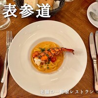 表参道バンブー - 