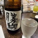 金町製麺 - 日本酒「勝駒」