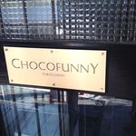 チョコファニー - メタリックなサイン