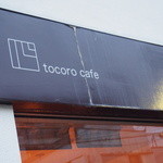 tocoro cafe - 