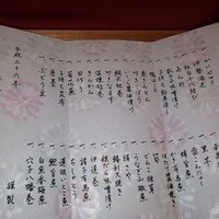 うち山 - 