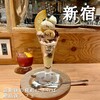 夜パフェ専門店 Parfaiteria beL 新宿三丁目