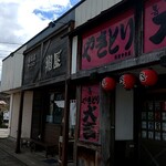 味の店 翔屋 - なので、こちらが目印!