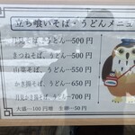 野辺山観光案内所 - 