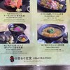 和食処 五島 有楽町店