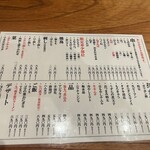 新宿三丁目ふじ屋ハナレ - 