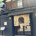 Unagi No Nakao - 