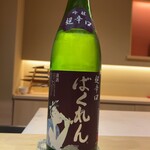 鮨徳 - くどき上手 ばくれん 超辛口 吟醸