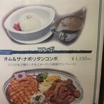 珈琲西武 - メニュー