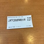 横川サービスエリア（下り線） フードコート - 