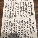 新橋 いっぱし - 