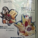 珈琲西武 - メニュー